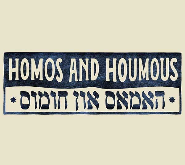 HOMOS AND HOUMOUS – SPIRITED OY VEY!